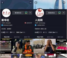 抖音实时新闻爆料,最新热点事件追踪!” 第1张 抖音实时新闻爆料,最新热点事件追踪!” 第1张