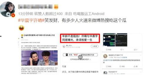 媒体爆料华晨宇视频播放,引发网友热议