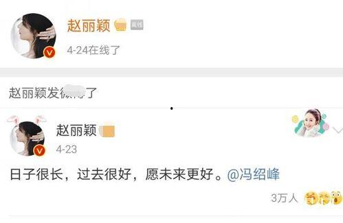 圈内爆料赵丽颖状态,幸福生活与事业双丰收 第2张 圈内爆料赵丽颖状态,幸福生活与事业双丰收 第2张