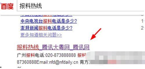 腾讯新闻媒体爆料热线,揭秘新闻背后的真相 第2张 腾讯新闻媒体爆料热线,揭秘新闻背后的真相 第2张