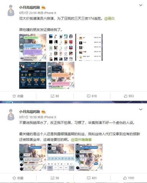 骚白最新爆料视频在线,揭秘游戏界神秘事件,带你领略电竞风云 第3张 骚白最新爆料视频在线,揭秘游戏界神秘事件,带你领略电竞风云 第3张