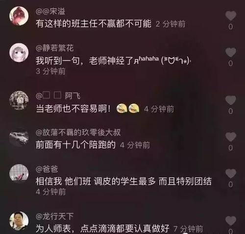 西安女教师抖音视频爆料 第2张 西安女教师抖音视频爆料 第2张